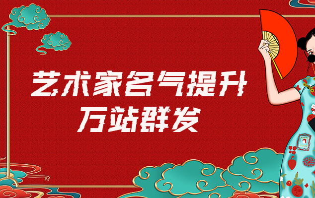 新平-哪些网站为艺术家提供了最佳的销售和推广机会？